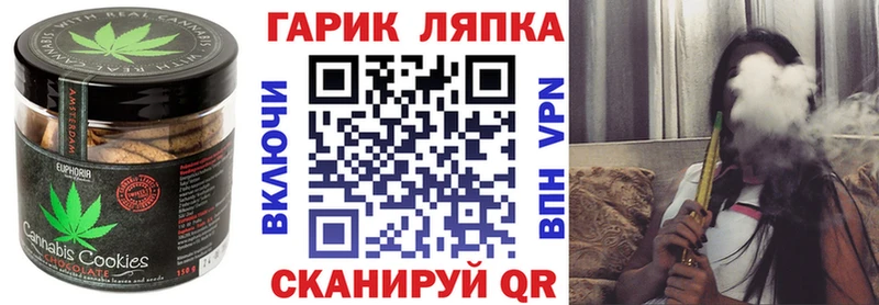 Еда ТГК конопля  Верхоянск 