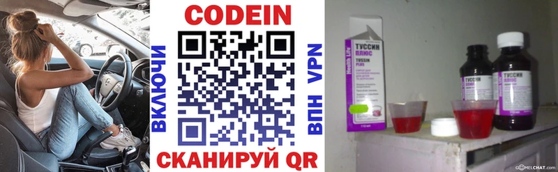 Кодеиновый сироп Lean напиток Lean (лин) купить сайты Верхоянск