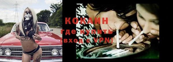 COCAINE Абдулино