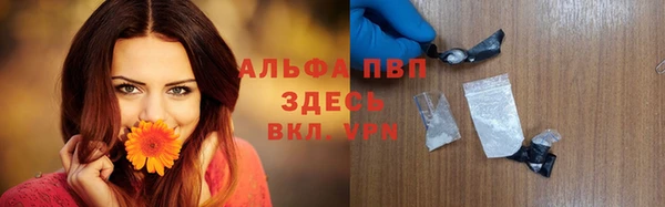 Альфа ПВП Абаза
