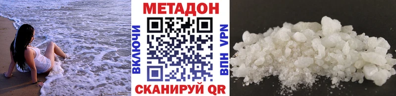 Метадон белоснежный  Верхоянск 